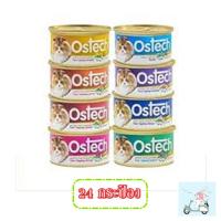 ราคา Ostech อาหารเปียกแมว 80 กรัม 24กระป๋อง (4949918082)