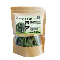 ราคา ขายร้อน ผักก๊งฉ่าย ก๊งฉ่าย ผักกรอบ งูเขียว ขนาด แบบแห้ง กินกับชาบูหม่าล่า ตำส้มตำ หรือนำไปประกอบอาหารได้หลากหลาย 干贡菜 (21510706523)