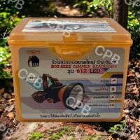 ราคา ไฟฉาย ไฟฉายคาดหัว ตราช้าง รุ่น612 (21606427465)