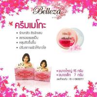 ราคา Belleza Cream ครีมสาหร่ายแอปเเปิ้ล เมโกะ ครีมมุกส้ม กันแดดใยไหม เบลเลซ่า เบเลซ่า 7g 15g (19493683510)