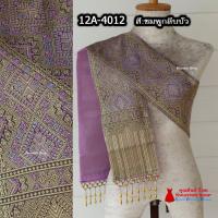 ราคา 12A 07 สไบสีชมพู ผ้าสไบ สะไบขิดลาว ผ้าเบี่ยง ผ้าสะไบลาว สไบลูกปัด สไบพู่ห้อย มีเก็บปลายทาง ออกใบกำกับภาษีได้ (17276631526)