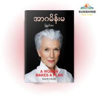 ราคา အ ဂမ န မ (21596331381)