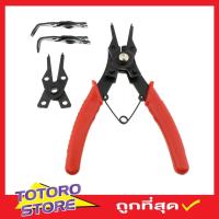 ราคา คีมหนีบถ่างถอด คีมถ่างแหวน 4 PCS Circlip Plier Set คีมถ่างแหวน คีมถ่าง หุบ แหวน คีมถ่าง คีมหนีบคีมถ่าง คีมหนีบถ่าง คีมถ่าง หนีบ แหวน (15513225018)