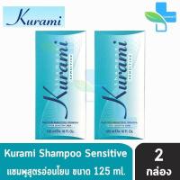 ราคา Kurami Shampoo แชมพู คูรามิ 125 ml 2 ขวด บำรุงรากผมให้แข็งแรง ผมร่วง ผมบาง ผมมัน หนังศีรษะมัน 401 (423293830)