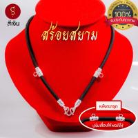 ราคา สร้อยพระ สีเงิน คล้องหน้า 1 องค์ 3 องค์ 5 องค์ l สร้อยพระ ห้อยพระ พระ กะลา สร้อย เชือกร่ม ลายไทย (20118221661)