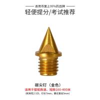 ราคา หัวเข็มรองเท้าวิ่งมืออาชีพ ตะปูเหล็กสแตนเลสสั้นแหลมคาร์บอน ตะปูคาร์บอนกระโดด เพศไม่จํากัด (20702258232)