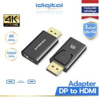 ราคา idigital DP to HDMI Adapter DisplayPort DP to HDMI Converter 4K 30Hz 1080p 30Hz PC TV Laptop Projector ส่งไวจากไทย (21709760507)