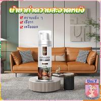 ราคา Uni Y โฟมสปากระเป๋า น้ำยาซักแห้งกระเป๋า น้ำยาทำความสะอาดกระเป๋า Leather cleaning (17818850068)