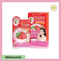 ราคา Jula s Herb ครีมจุฬาเฮิร์บ ปริมาณ 8 กรัม 6ซอง กล่อง ดีดีแตงโม ครีมแตงโม ดีดีครีม แบบซอง (21682798709)