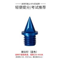 ราคา หัวเข็มรองเท้าวิ่งมืออาชีพ ตะปูเหล็กสแตนเลสสั้นแหลมคาร์บอน ตะปูคาร์บอนกระโดด เพศไม่จํากัด (20702258220)