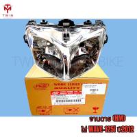 ราคา จานฉาย โคมไฟหน้า ชุดไฟหน้า ไฟหน้า ใส่รถรุ่น HONDA WAVE 125i ปี2012 เวฟ 125I ปี2012 (16128715135)