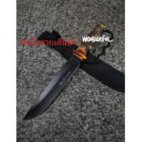 ราคา อุปกรณ์เดินป่า มีดพกเดินป่า มีดใบตาย Columbia ยาว 30cm มาพร้อมชองผ้าดำเก็บมีด สินค้าพร้อมส่ง (21688150880)