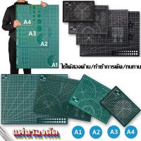 ราคา IQ Joy พร้อมส่ง แผ่นรองตัด แผ่นรองตัดกระดาษ A4 A3 A2 A1 (18945048991)