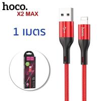 ราคา HOCO X2 Max สายชาร์จเร็ว ยาว 1 2 เมตร รองรับ ชาร์จเร็ว PD 20W TC TC 60W iOS Micro Type C สายชาร์จ จ่ายไฟสูงสุด 3A ถ่ายโอนข้อมูลได้ hc1 (14709821770)