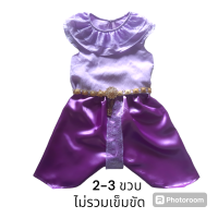 ราคา mamakids ชุดไทยโจงกระเบนเด็กผู้หญิง 2 3ขวบ ชุดไทยไปโรงเรียน ชุดไทยโจงกระเบนสีม่วง โจงกระเบนเด็ก เสื้อผ้าเด็กผู้หญิง (21763371462)