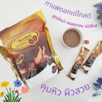 ราคา กาแฟดอกเด่ โกลด์ DokDae กลมกล่อม หอม (21788103679)