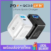 ราคา หัวชาร์จเร็ว หัวชาร์จQC3 0 หัวชาร์จPD18W หัวชาร์จ 2พอร์ต ชาร์จเร็ว PD3 0 QC3 0 อแดปเตอร์ชาร์จไฟ Quick Charge Wall Charger Adaptorชาร์จเร็วขึ้น พกพาง่าย B04 (5580456613)