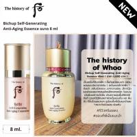 ราคา แท้ พร้อมส่ง The History of Whoo Bichup 3 Step Special Gift Kit 4289 6395 (19586392915)