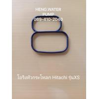 ราคา โอริงหัวกะโหลก ฮิตาชิ รุ่น XS Hitachi อะไหล่ ปั้มน้ำ ปั๊มน้ำ water pump อุปกรณ์เสริม (2043386709)