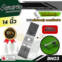 ราคา ใบมีดตัดหญ้า ใบมีดตรง แบบฟันเรียบ ทรงมะละกอ 12 นิ้ว 14 นิ้ว 16 นิ้ว เครื่องตัดหญ้า ทุกยี่ห้อ (15965220653)