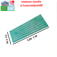 ราคา แผ่นหลังคา หลังคาไฟเบอร์กลาส ใยแก้ว โปร่งแสง กระเบื้องหลังคา แผ่นใส ลอนคู่ ลอนเล็ก อย่างหนา ยาว 1 2 1 5 เมตร ตรา วินไลท์เงิน (19513003927)