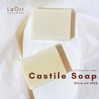 ราคา Laorr สบู่น้ำมันมะกอก 100 castle soap สบู่น้ำมันธรรมชาติ สำหรับผิวหน้า และผิวกาย (21092736044)