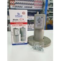 ราคา หัวรับสัญญาณจานดาวเทียม 5G 1 ขั้ว LNB ระบบ C Band Infosat C1 (21401711417)