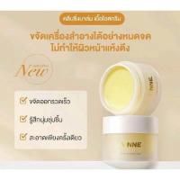 ราคา คลีนซิ่งบาล์ม YANNE 100g เนื้อไอศกรีม (21529347608)