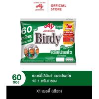 ราคา ส่งของทุกวัน Birdy 3in1 กาแฟโรบัสต้า แพค 60 ซอง (21680499522)