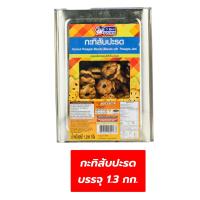 ราคา ขนมปังปี๊บ ตราวีฟู้ดส์ VFoods ปี๊บเล็กบรรจุ 1 2 1 3 กก อ่านก่อนกดสั่งซื้อ (21409521782)