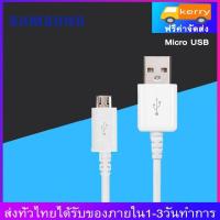ราคา สายชาร์จ Samsung Micro USB 2 0 สายชาร์จเร็ว ซัมซุง รองรับ รุ่นS4 S6 S7 Note5 Edge Note3 J3 J5 J7 A3 A5 A7 A8 รับประกัน1ปี (714668106)