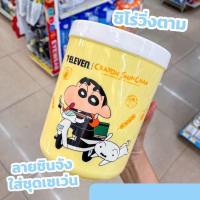 ราคา กระติกชินจัง กระติกน้ำลายชินจังจอมแก่น มาพร้อมหูหิ้วยกน้ำไปดื่มได้ทุกที่ ของพรีเมี่ยมเซเว่น (21743755617)