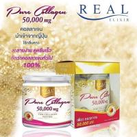 ราคา Real Elixir Pure Collagen 50000mg เรียล อิลิคเซอร์ เพียว คอลลาเจน 50000มก (6485618548)