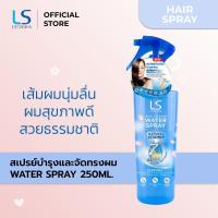 ราคา Lesasha เลอซาช่า แฮร์ รีไวทัล มาส์ก อีท โพรเทคติ้ง เคิร์ลลิ่ง สเปรย์ แฮร์ วิตามิน วอเตอร์ สเปรย์ เนเชอรัล ฟิกซิ่ง สเปรย์ (21453756960)