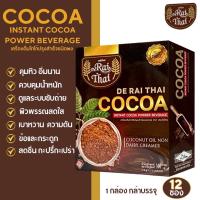 ราคา เบาหวานกินง่าย 1 กล่อง 12ซอง โกโก้ครีมเทียมมะพร้าวส่วนผสมจากธรรมชาติ เพื่อสุขภาพ (21818349688)