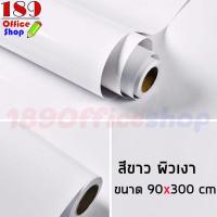 ราคา วอลเปเปอร์ สีพื้น วอลเปเปอร์สำหรับตกแต่งผนัง วอลเปเปอร์ติดผนัง สติ๊กเกอร์ตกแต่งผนัง ลายเรียบๆ สินค้าพร้อมส่ง (11782745330)