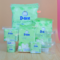 ราคา เซ็ทสำลีเตรียมคลอด เซ็ทสำลีดีนี่ (21760888930)