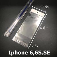 ราคา ถุงแก้วหัวมุกมีแถบกาว ถุงแก้วแถบกาวหัวมุก มีรูแขวน มีแถบกาว ถุงใส่เคสมือถือ ถุงใส่เคสโทรศัพท์ (18456269372)