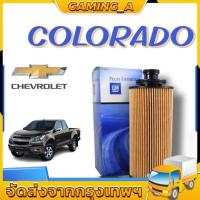 ราคา Aisin กรองน้ำมันเครื่อง Chevrolet Colorado ปี2012 on Duramax กรองเครื่อง Chevrolet Colorado Aisin เซฟโรเล็ต โคโรราโด (21422491649)