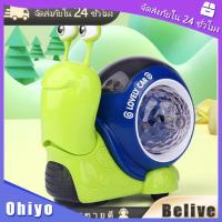 ราคา ของเล่นหอยทาก ของเล่นหอยทาก เสริมการพัฒนา มีเสียง มีไฟ (21385560929)