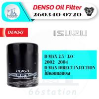 ราคา Denso ไส้กรองน้ำมันเครื่อง 260340 0720 สำหรับรถยนต์ ISUZU D MAX 2 5 3 0 2002 2004 D MAX DIRECT INJECTION (15620375312)