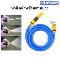 ราคา สายยาง 1 2 4หุน สายยางรดน้ำ สายยางรดน้ำต้นไม้ ล้างรถ พร้อมอุปกรณ์ต่อสายยางพร้อมใช้งาน (15887545811)
