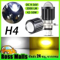 ราคา ภายในประเทศ H4 หลอดไฟ led มอเตอร์ไซค์ ไฟหน้า LED มอเตอร์ไซค์ ไฟ led มอเตอร์ไซค์ หลอดไฟ H4 หลอดไฟหน้า Led ไฟหน้ามอเตอร์ไซค์ ไฟหน้า มอเตอร์ไซค์ (20144887913)