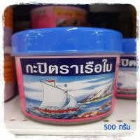ราคา กะปิ 500g ตราเรือใบ กะปิตราเรือใบ กะปิเคยแท้ กะปิเคย กะปิพระประแดง (19461045436)