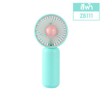 ราคา พัดลม ZB111 พัดลมมือถือแบบใส่ถ่าน Hand held Fan พัดลมมินิทรงกลมใส่ถ่าน พัดลมพกพา (21728800329)
