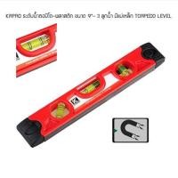 ราคา 227C KAPRO ระดับน้ำตอปิโด Torpedo Level 9 นิ้ว 23 cm ลูกน้ำ 3 ลูก มีแม่เหล็ก รุ่น 227C (21500791651)
