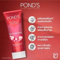 ราคา POND s facial foam พอนด์ส โฟมล้างหน้าพอนด์ส ขนาด 90 กรัม (21590746966)