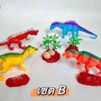 ราคา โมเดลไดโนเสาร์ตัวใหญ่บีบแล้วมีเสียง พร้อมของตกแต่ง โมเดลของเล่น ไดโนเสาร์ยาง no 559 095A (21044419760)