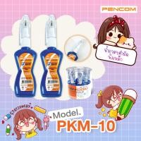 ราคา Pencom PKM10 น้ำยาลบคำผิดหัวเหล็ก Correction Pen (19460877990)