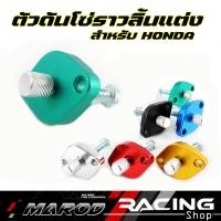 ราคา ตัวดันโซ่แต่ง Honda W125 Sonic Cbr pcx ตัวดันโซ่ราวลิ้นแต่ง งานcnc ใส่Honda เวฟ125ทุกรุ่น sonic pcx125 150 zoomer x คลิกเก่า คลิกi cbr cdr250 (18716456229)
